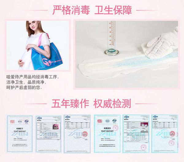 哇愛 待產(chǎn)包28件套衛(wèi)生保障.jpg