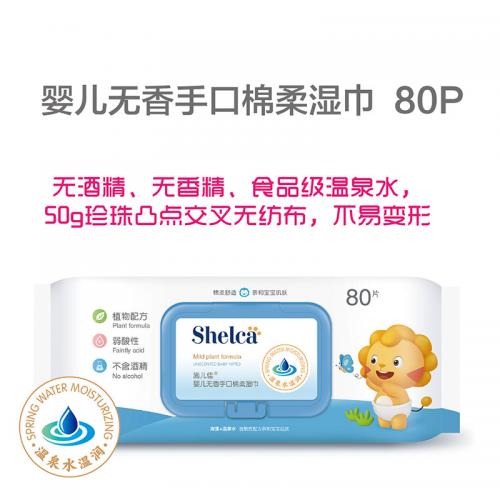 施兒佳嬰兒無香手口棉柔濕巾.jpg 施兒佳嬰兒無香手口棉柔濕巾.jpg