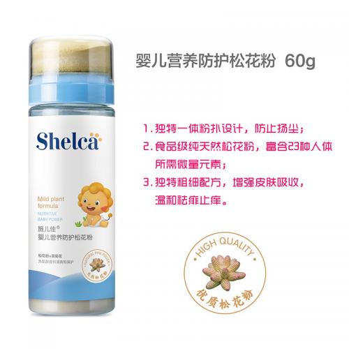 施兒佳嬰兒營養(yǎng)防護(hù)松花粉 60g.jpg 施兒佳嬰兒營養(yǎng)防護(hù)松花粉 60g.jpg