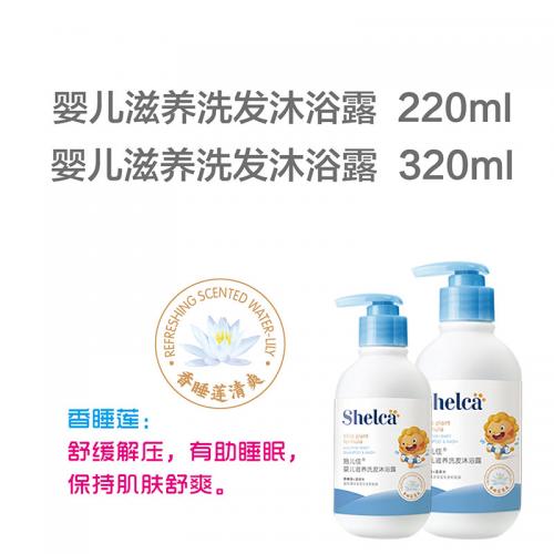 施兒佳嬰兒滋養(yǎng)洗發(fā)沐浴露.jpg 施兒佳嬰兒滋養(yǎng)洗發(fā)沐浴露.jpg