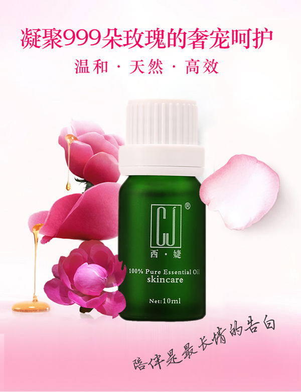 西婕玫瑰精油2.jpg 西婕玫瑰精油2.jpg