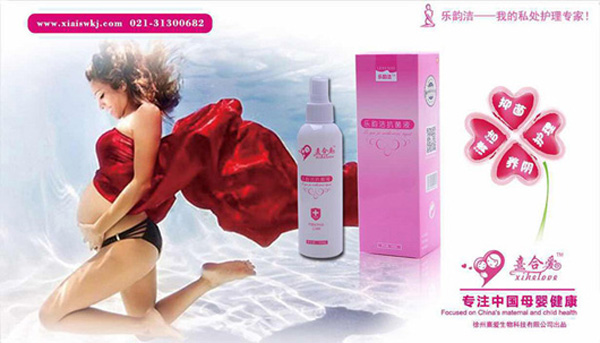 熹合愛樂韻潔抗菌液.jpg 熹合愛樂韻潔抗菌液.jpg