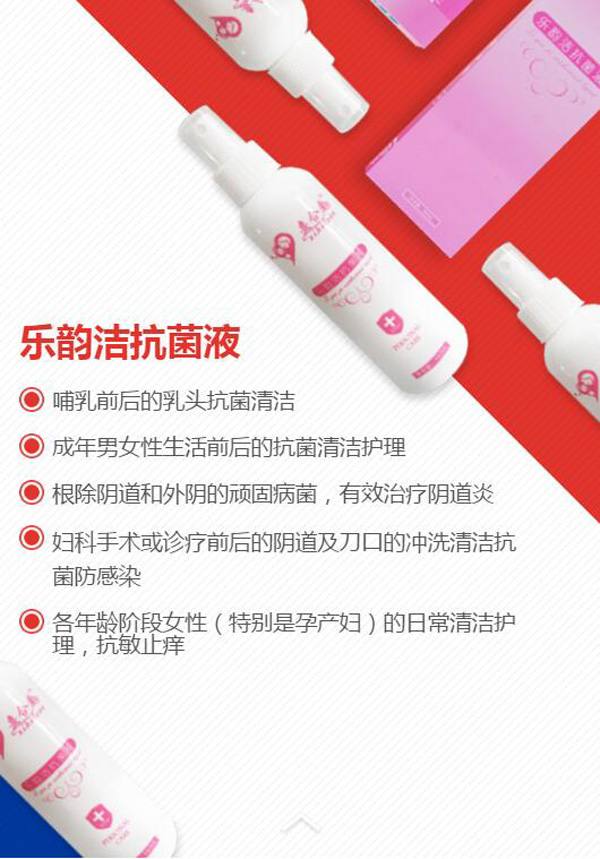 熹合愛樂韻潔抗菌液說明.jpg 熹合愛樂韻潔抗菌液說明.jpg