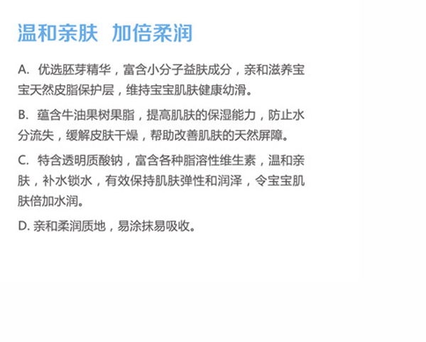 可趣可奇yinge倍潤(rùn)面霜 30g特點(diǎn).jpg 可趣可奇yinge倍潤(rùn)面霜 30g特點(diǎn).jpg