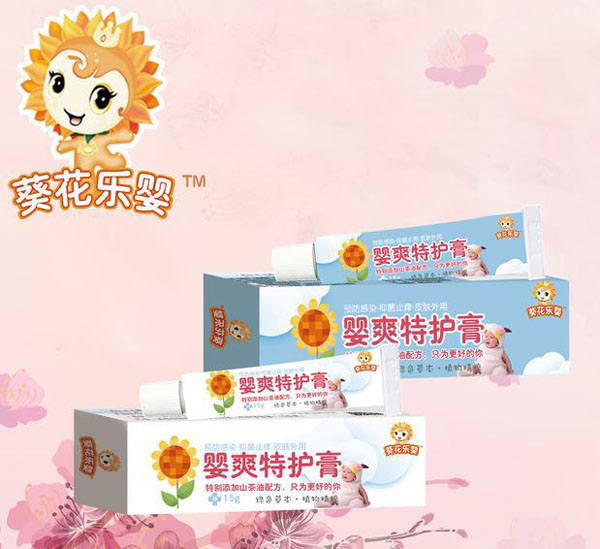葵花樂嬰嬰爽特護膏.jpg
