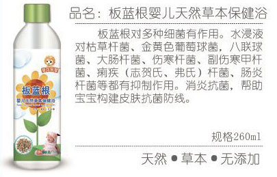 葵花樂嬰板藍(lán)根嬰兒天然草本保健浴介紹.jpg