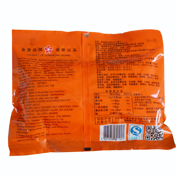 捌月拾伍小小饅頭草莓牛奶加香蕉牛奶袋裝100g反面.jpg 捌月拾伍小小饅頭草莓牛奶加香蕉牛奶袋裝100g反面.jpg