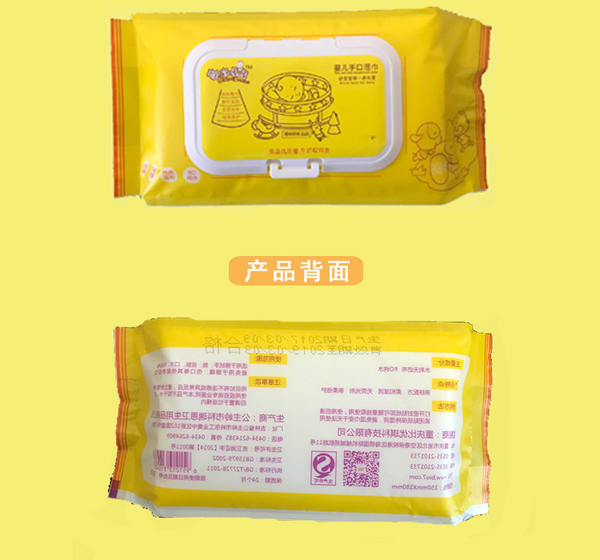 喵咪哆哆嬰兒手口濕巾產(chǎn)品展示.jpg