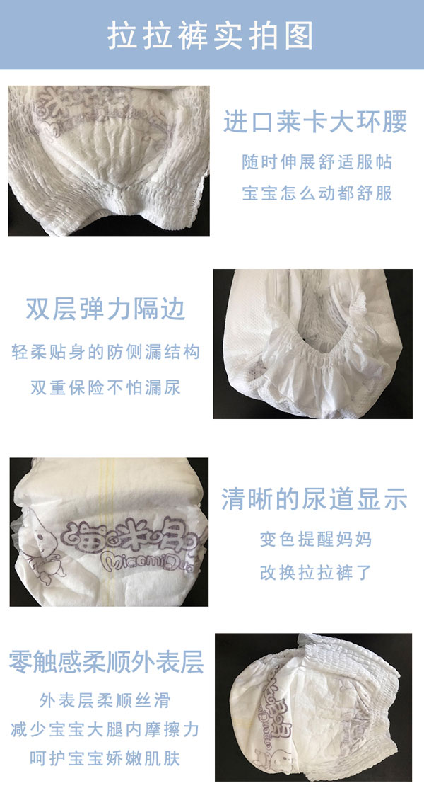 喵咪哆哆拉拉褲L碼產(chǎn)品特點.jpg