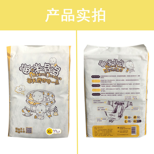 喵咪哆哆紙尿褲XL碼特點產(chǎn)品展示.jpg