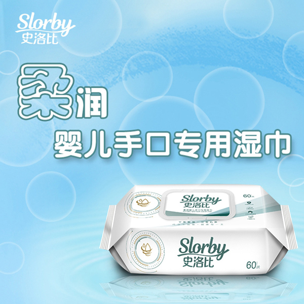 史洛比嬰兒手口專(zhuān)用濕巾.jpg 史洛比嬰兒手口專(zhuān)用濕巾.jpg