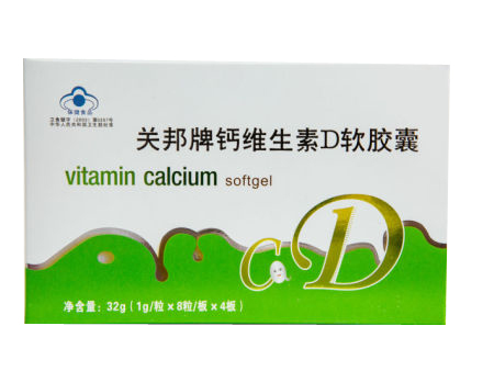 關邦牌維生素D軟膠囊.jpg 關邦牌維生素D軟膠囊.jpg