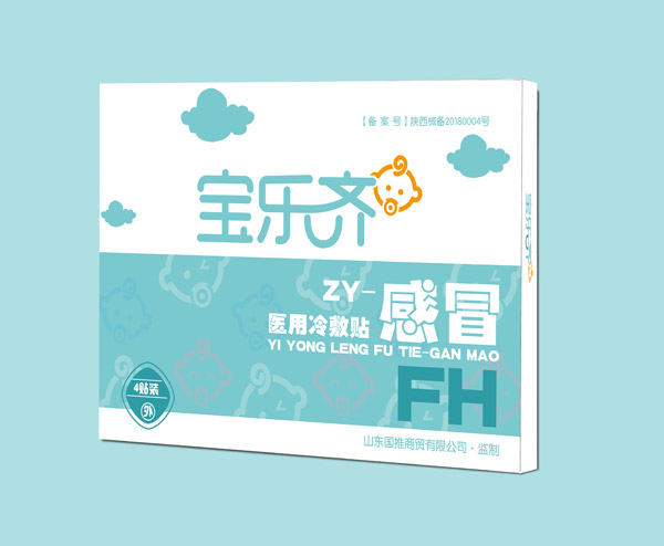 寶樂齊醫(yī)用冷敷貼-風寒感冒.jpg 寶樂齊醫(yī)用冷敷貼-風寒感冒.jpg