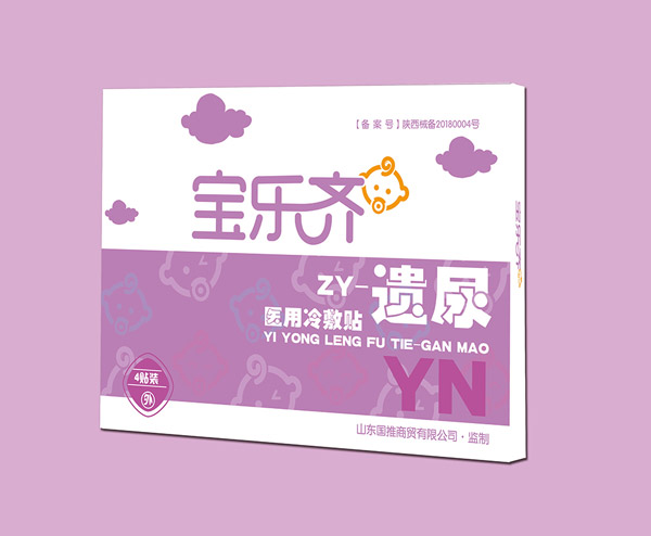 寶樂齊醫(yī)用冷敷貼-遺尿.jpg 寶樂齊醫(yī)用冷敷貼-遺尿.jpg