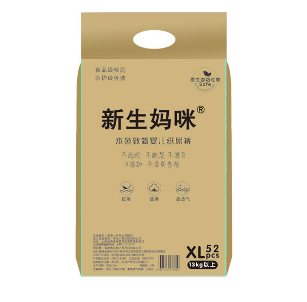 新生媽咪本色致簡嬰兒紙尿褲XL52.jpg 新生媽咪本色致簡嬰兒紙尿褲XL52.jpg