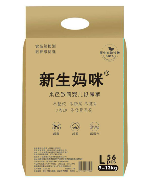 新生媽咪本色致簡(jiǎn)嬰兒紙尿褲L56.jpg 新生媽咪本色致簡(jiǎn)嬰兒紙尿褲L56.jpg