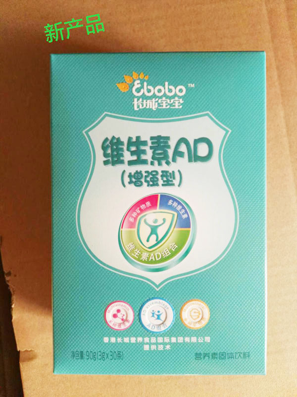 長城寶寶維生素AD(增強型)營養(yǎng)素固體飲料.jpg 長城寶寶維生素AD(增強型)營養(yǎng)素固體飲料.jpg