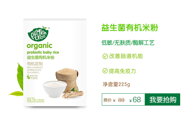 Pumpkin Tree南瓜樹益生菌有機(jī)米粉.jpg Pumpkin Tree南瓜樹益生菌有機(jī)米粉.jpg