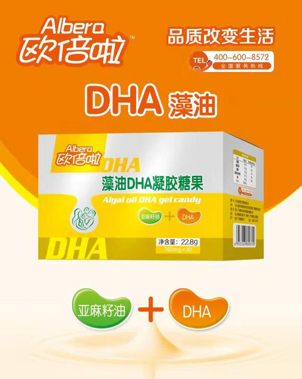 歐倍啦益藻油DHA凝膠糖果特點(diǎn).jpg
