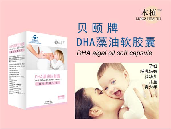 木植DHA藻油軟膠囊.jpg 木植DHA藻油軟膠囊.jpg