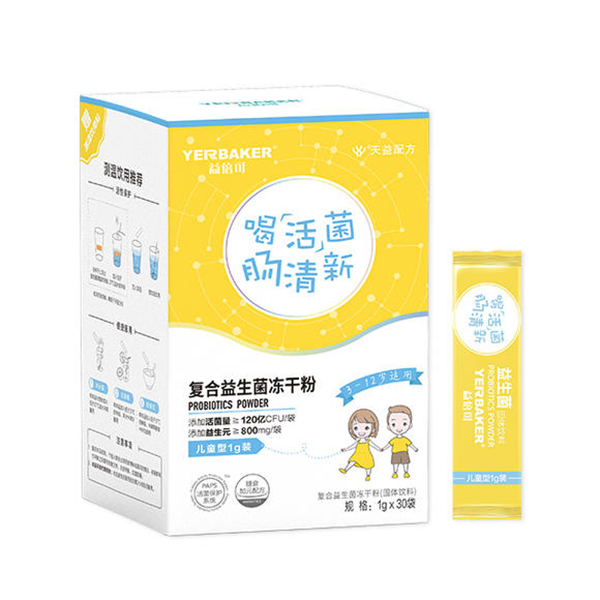 益倍可全菌元凍干粉盒裝4.jpg 益倍可全菌元凍干粉盒裝4.jpg