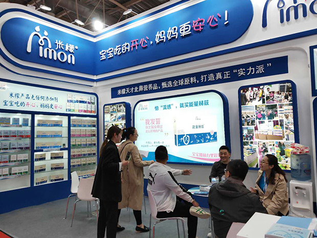 米檬嬰童營養(yǎng)品2019北京京正展會(huì)現(xiàn)場.jpg