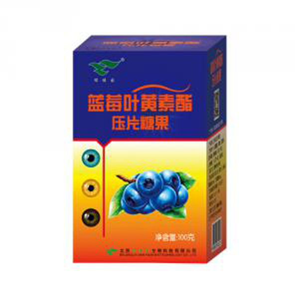 綠健園藍(lán)莓葉黃素酯 壓片糖果.jpg 綠健園藍(lán)莓葉黃素酯 壓片糖果.jpg