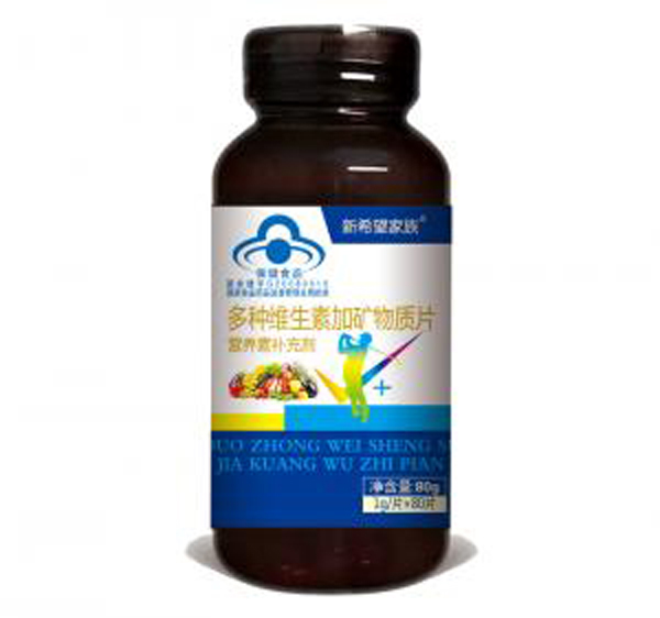 綠健園新希望家族多種維生素加礦物質(zhì)片.jpg 綠健園新希望家族多種維生素加礦物質(zhì)片.jpg