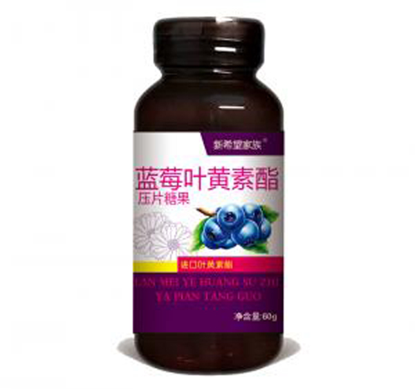 綠健園新希望家族藍(lán)莓葉黃素酯壓片糖果.jpg 綠健園新希望家族藍(lán)莓葉黃素酯壓片糖果.jpg