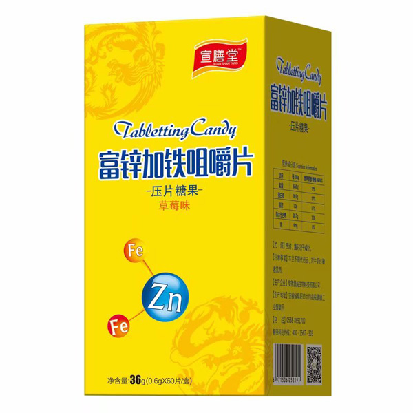 宣膳堂富鋅加鐵咀嚼片壓片糖果草莓味.jpg 宣膳堂富鋅加鐵咀嚼片壓片糖果草莓味.jpg