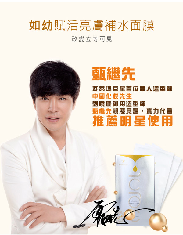 如幼賦活亮膚補水面膜4.jpg