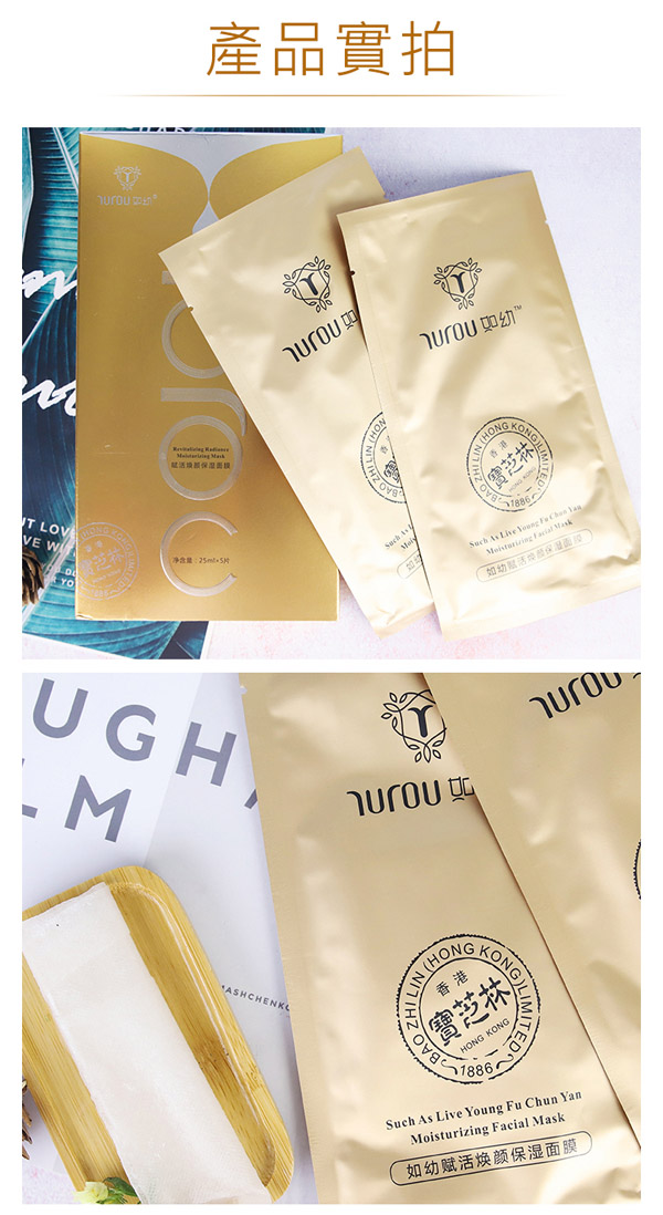 如幼賦活煥顏保濕面膜12.jpg