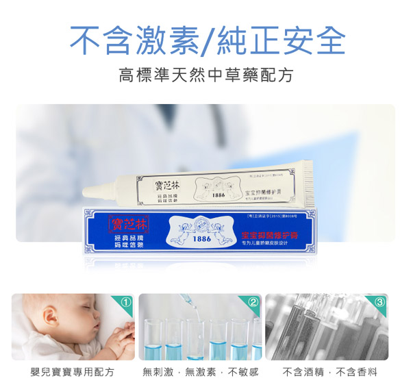 如幼寶寶抑菌修護膏4.jpg