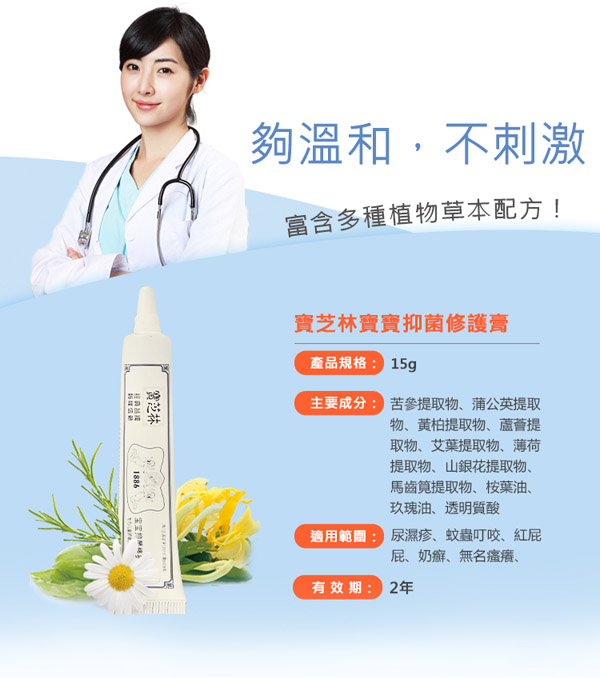 如幼寶寶抑菌修護膏5.jpg