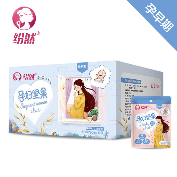 紛然孕婦堅(jiān)果孕早期1月裝