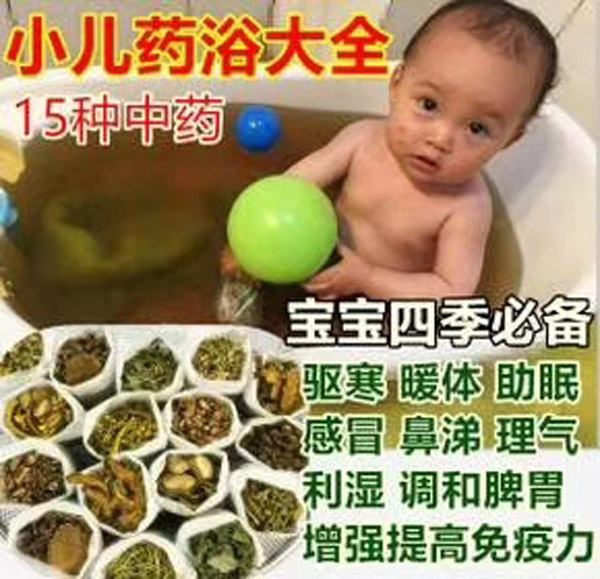 李氏健芝堂草本沐浴包3