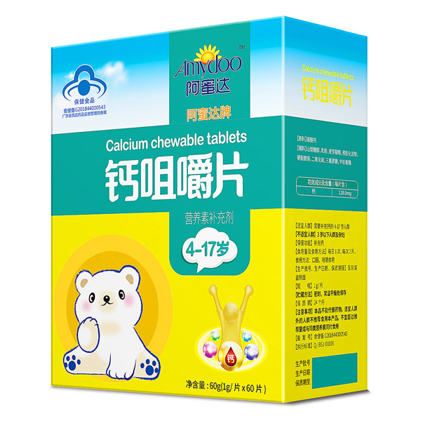 阿蜜達鈣咀嚼片(4~17歲).jpg 阿蜜達鈣咀嚼片(4~17歲).jpg