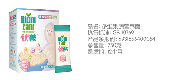 優(yōu)苗多維果蔬營(yíng)養(yǎng)面.jpg 優(yōu)苗多維果蔬營(yíng)養(yǎng)面.jpg