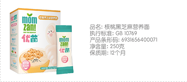 優(yōu)苗核桃黑芝麻營(yíng)養(yǎng)面.jpg 優(yōu)苗核桃黑芝麻營(yíng)養(yǎng)面.jpg