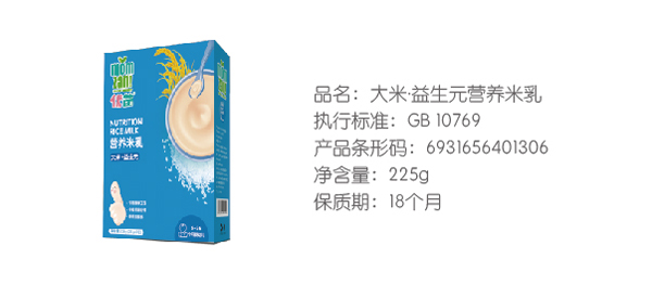 優(yōu)苗大米益生元營(yíng)養(yǎng)米乳.jpg 優(yōu)苗大米益生元營(yíng)養(yǎng)米乳.jpg