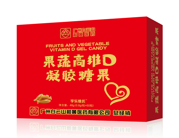 亨樂維氏果蔬高維D凝膠糖果.jpg 亨樂維氏果蔬高維D凝膠糖果.jpg