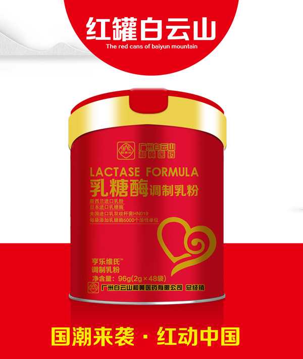 亨樂維氏乳糖酶調(diào)制乳粉.jpg 亨樂維氏乳糖酶調(diào)制乳粉.jpg