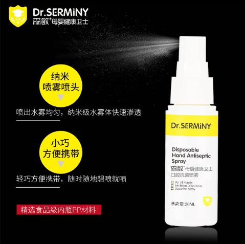 森敏口腔抗菌噴霧3.jpg
