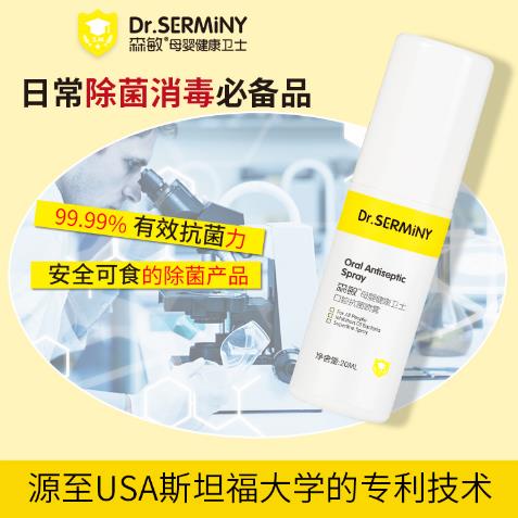 森敏口腔抗菌噴霧4.jpg