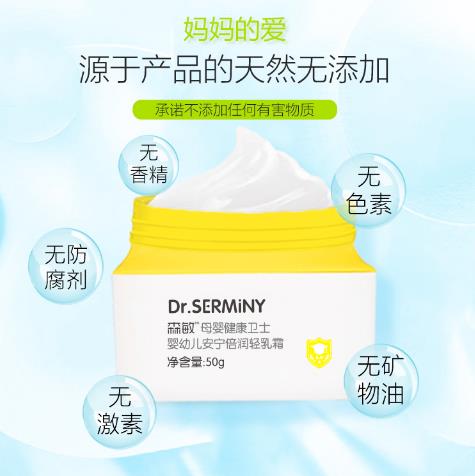 森敏嬰幼兒安寧倍潤(rùn)輕乳霜2.jpg