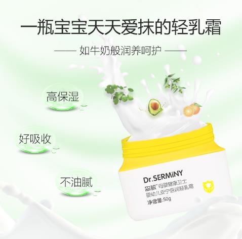 森敏嬰幼兒安寧倍潤(rùn)輕乳霜3.jpg