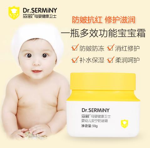 森敏嬰幼兒安寧防皴霜4.jpg