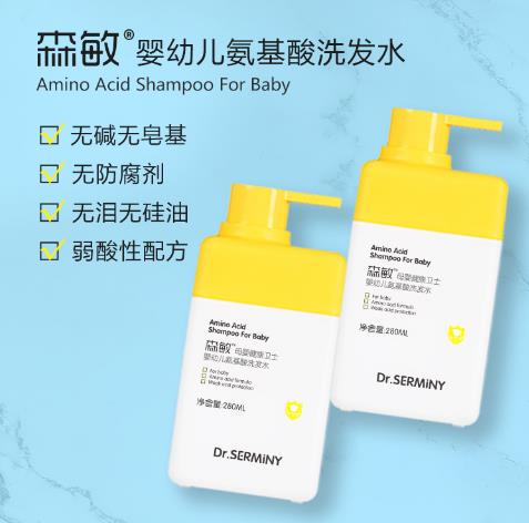 森敏嬰幼兒氨基酸洗發(fā)水1.jpg