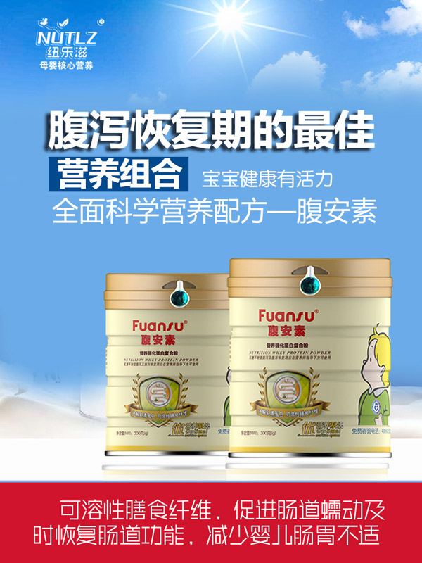 腹安素營養(yǎng)強化蛋白復合粉效果圖