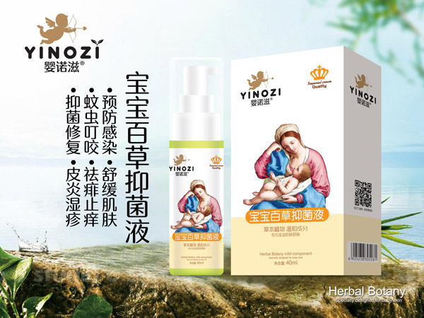 嬰諾滋百草抑菌液.jpg 嬰諾滋百草抑菌液.jpg